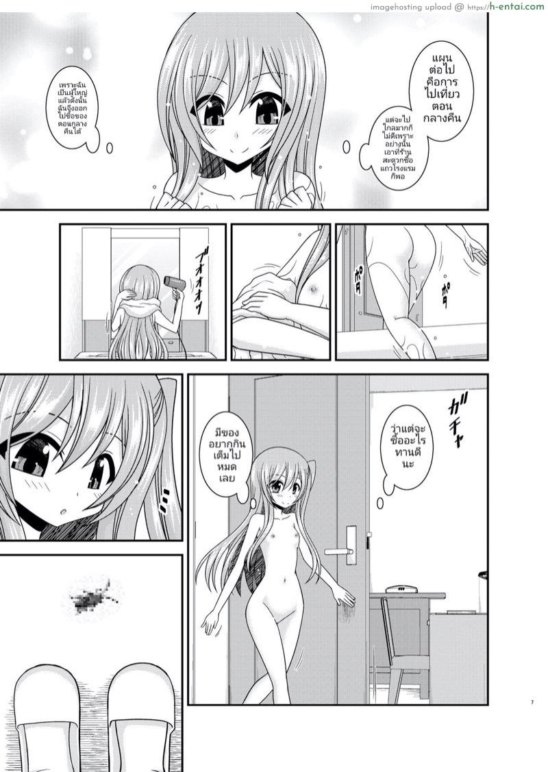 เรื่องซวยซ้ำซ้อนของมิซากิ - แผ่น 5