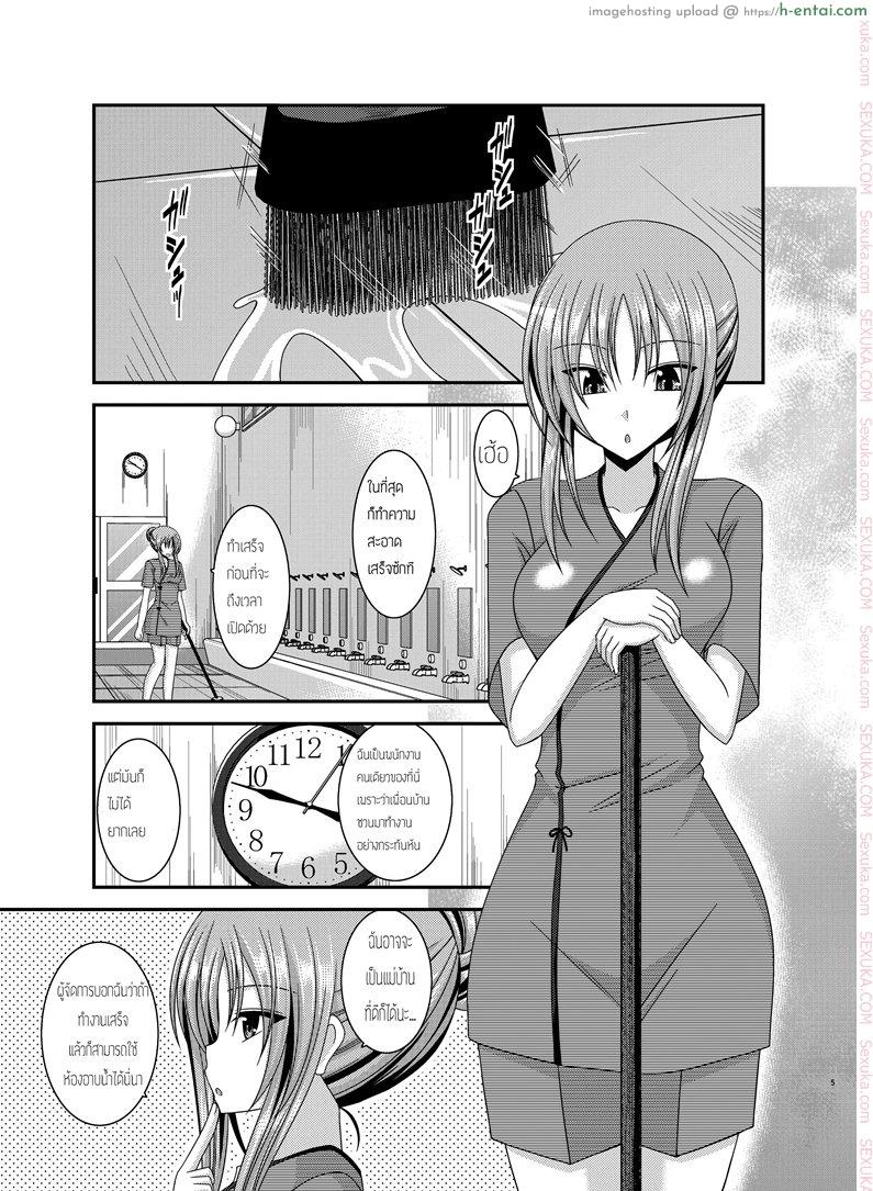 ถูพื้นเป็นงานหลัก งานประจำคือถูตัว - แผ่น 2