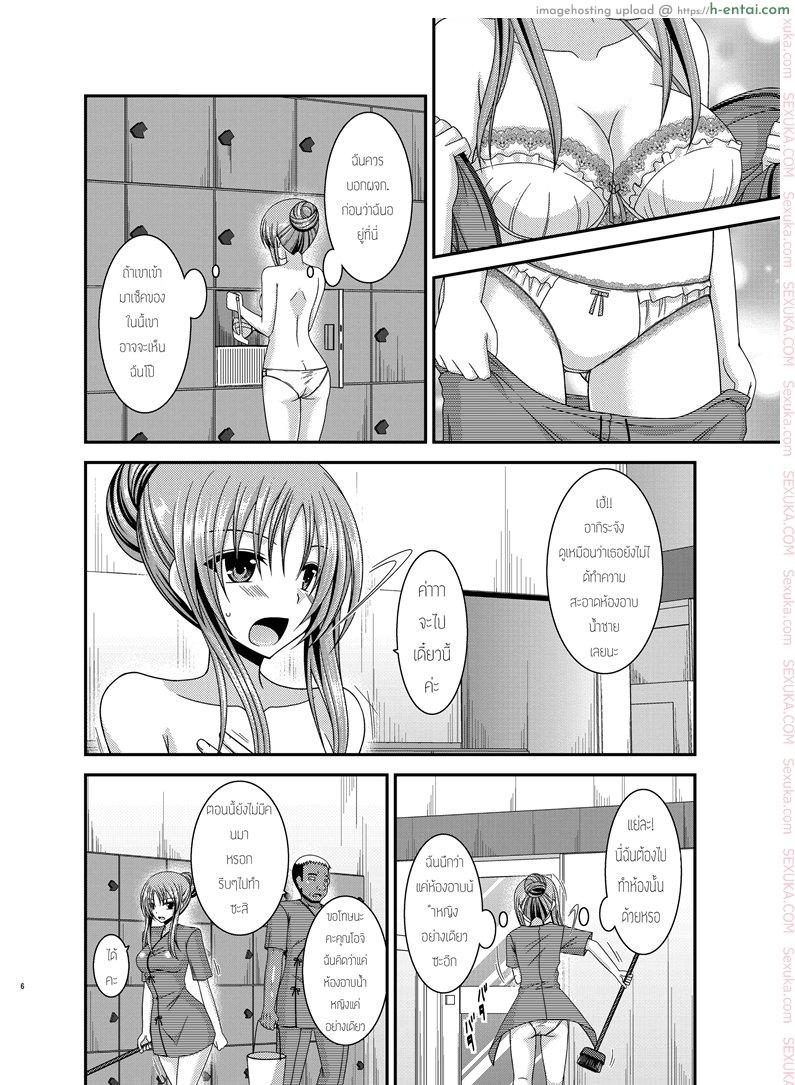 ถูพื้นเป็นงานหลัก งานประจำคือถูตัว - แผ่น 3