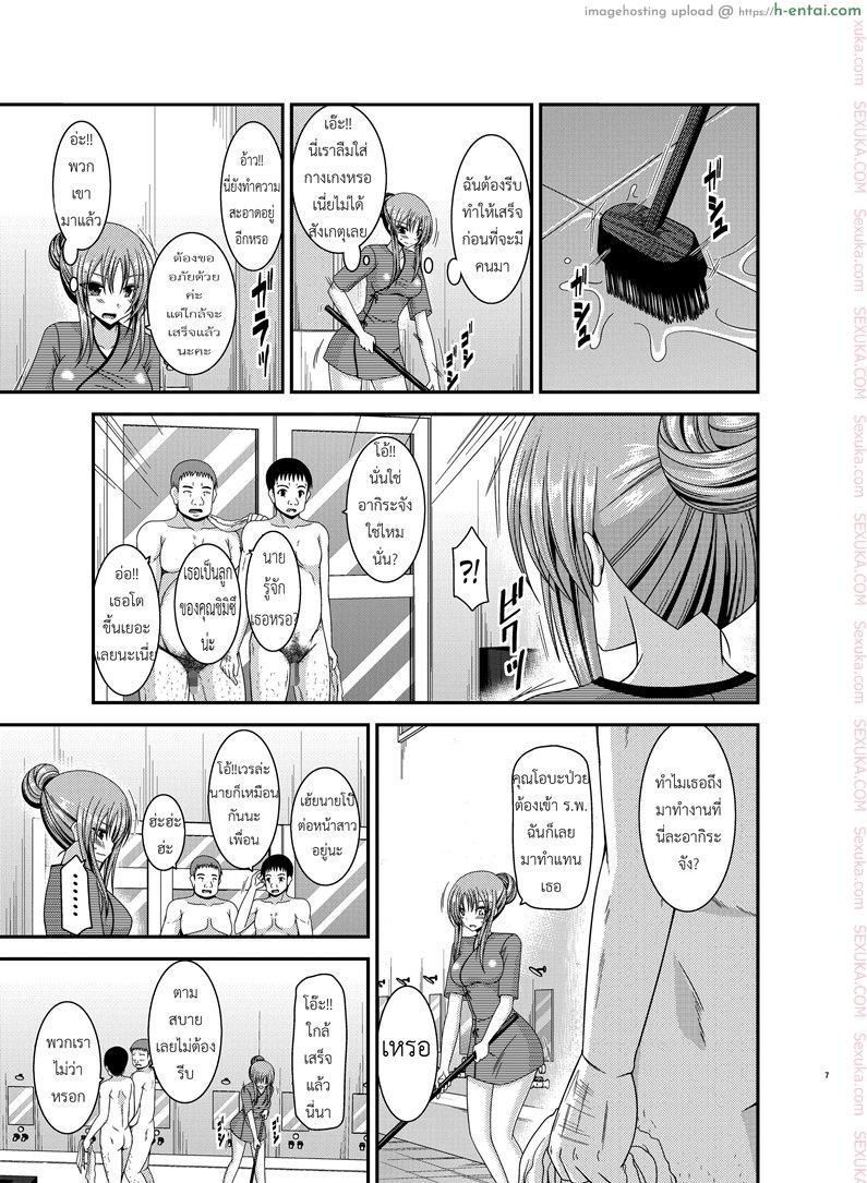 ถูพื้นเป็นงานหลัก งานประจำคือถูตัว - แผ่น 4