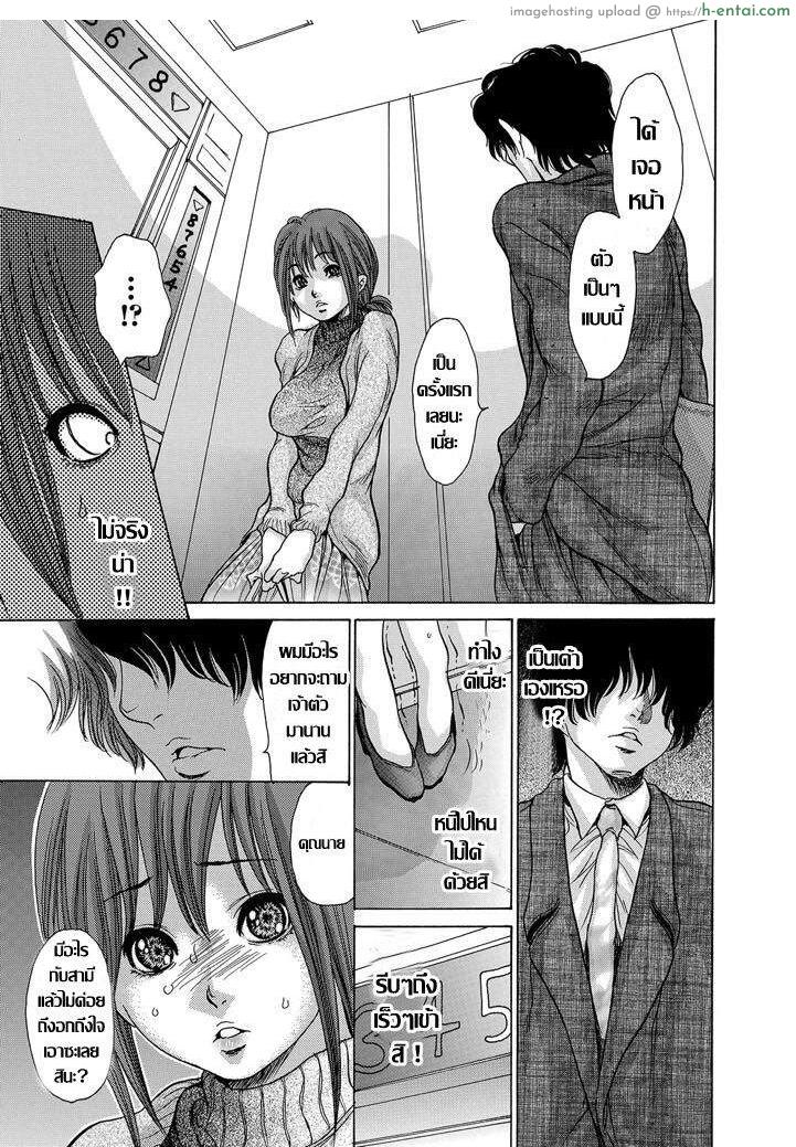 ร้อนรัก ระเบียงหลังห้อง - แผ่น 5