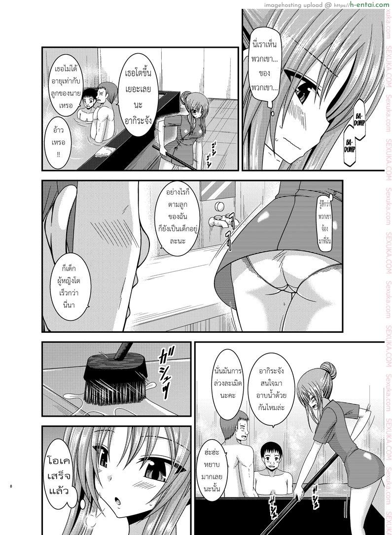 ถูพื้นเป็นงานหลัก งานประจำคือถูตัว - แผ่น 5