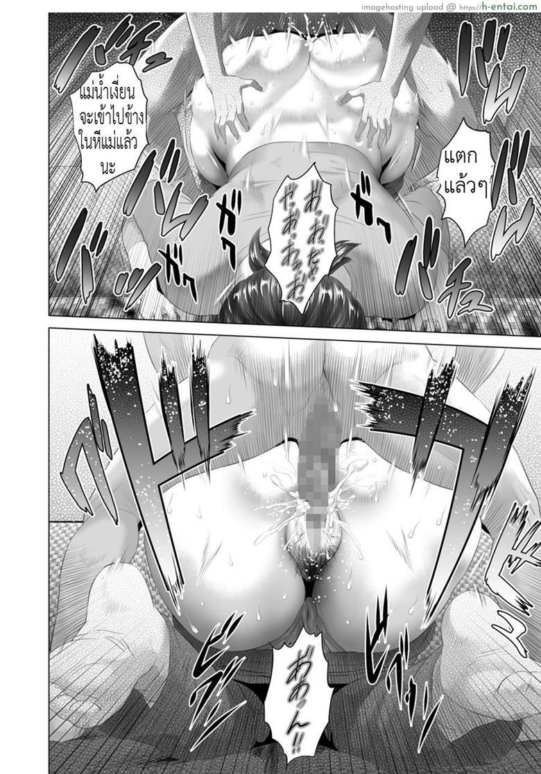 พ่อไม่รู้ ชู้ของแม่ 2 จบ - แผ่น 23