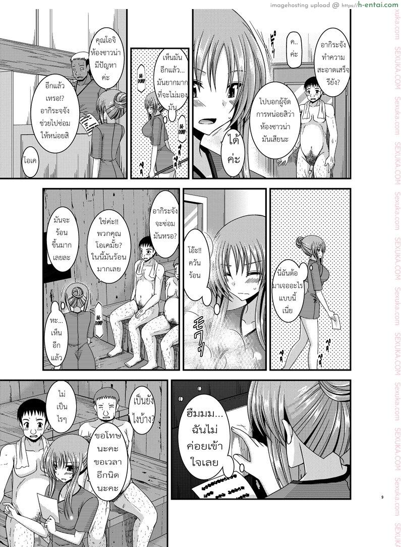 ถูพื้นเป็นงานหลัก งานประจำคือถูตัว - แผ่น 6