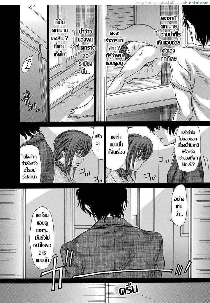 ร้อนรัก ระเบียงหลังห้อง - แผ่น 6