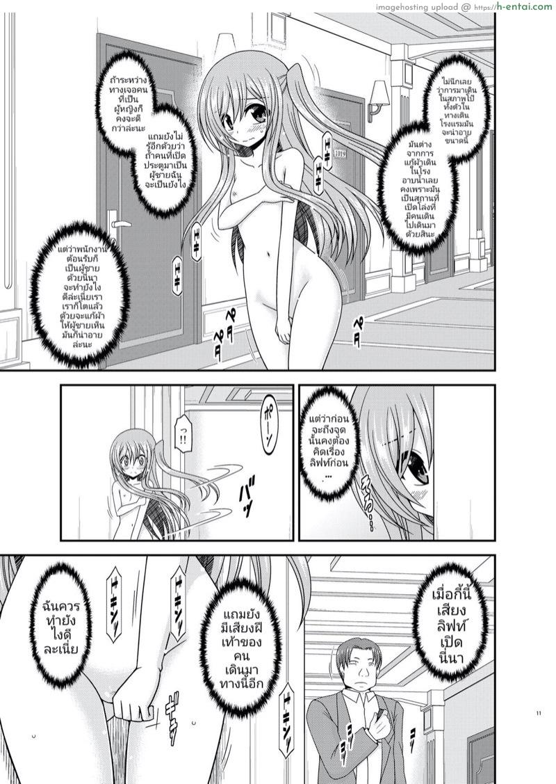 เรื่องซวยซ้ำซ้อนของมิซากิ - แผ่น 9