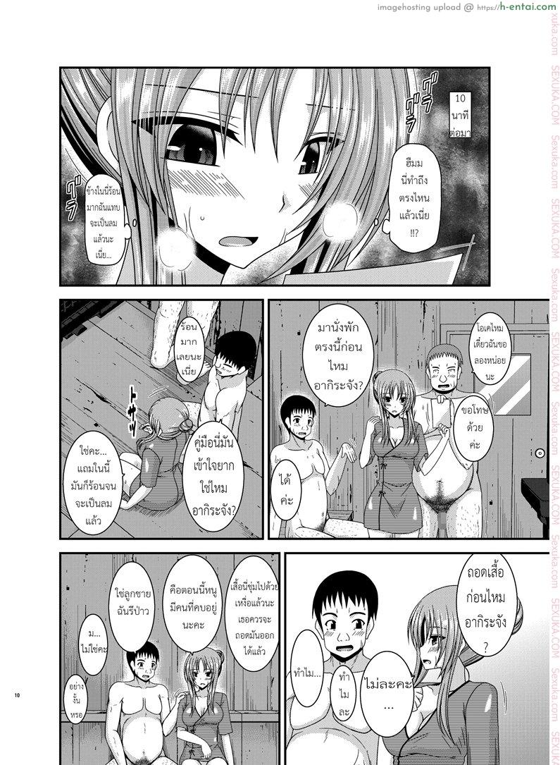 ถูพื้นเป็นงานหลัก งานประจำคือถูตัว - แผ่น 7