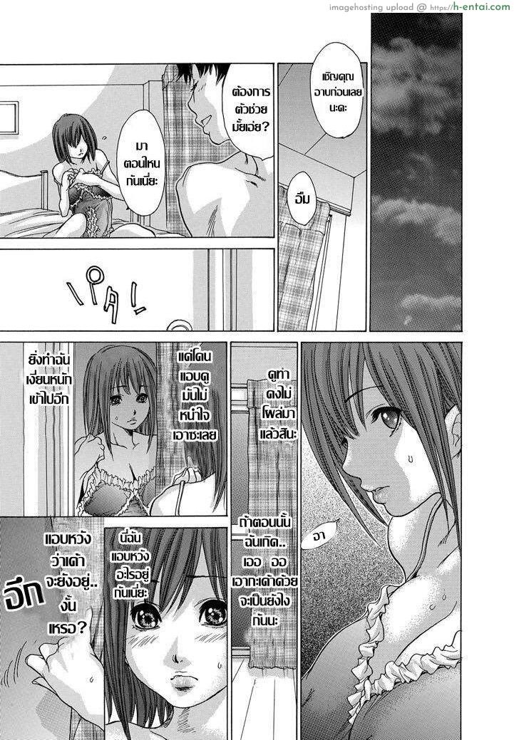ร้อนรัก ระเบียงหลังห้อง - แผ่น 7