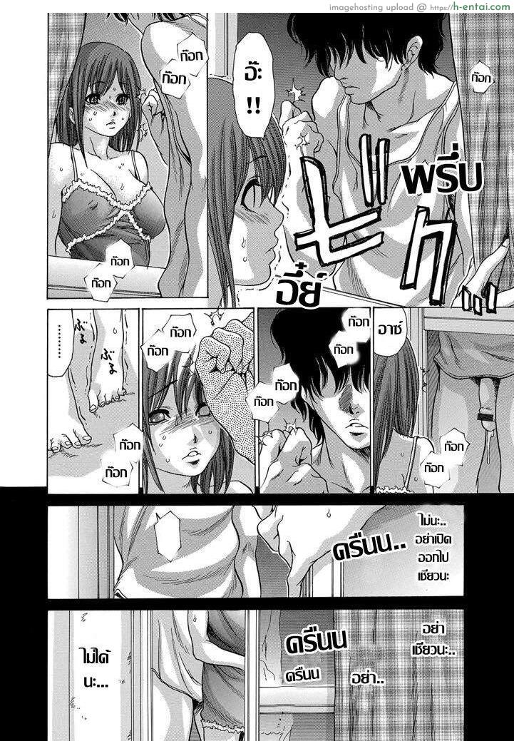 ร้อนรัก ระเบียงหลังห้อง - แผ่น 8