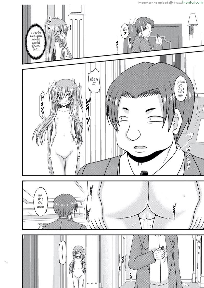 เรื่องซวยซ้ำซ้อนของมิซากิ - แผ่น 12