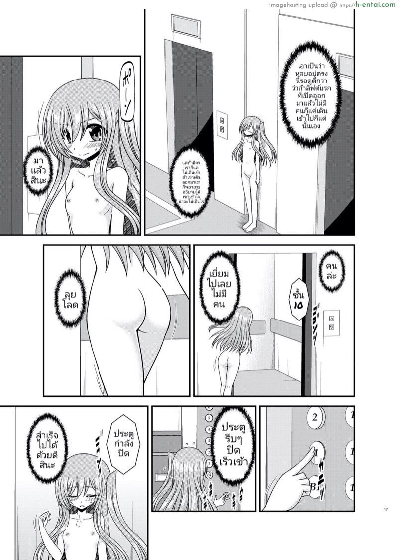 เรื่องซวยซ้ำซ้อนของมิซากิ - แผ่น 15