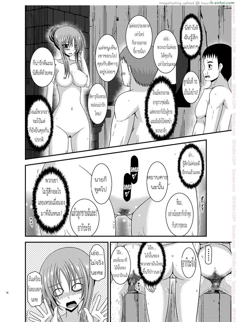 ถูพื้นเป็นงานหลัก งานประจำคือถูตัว - แผ่น 13