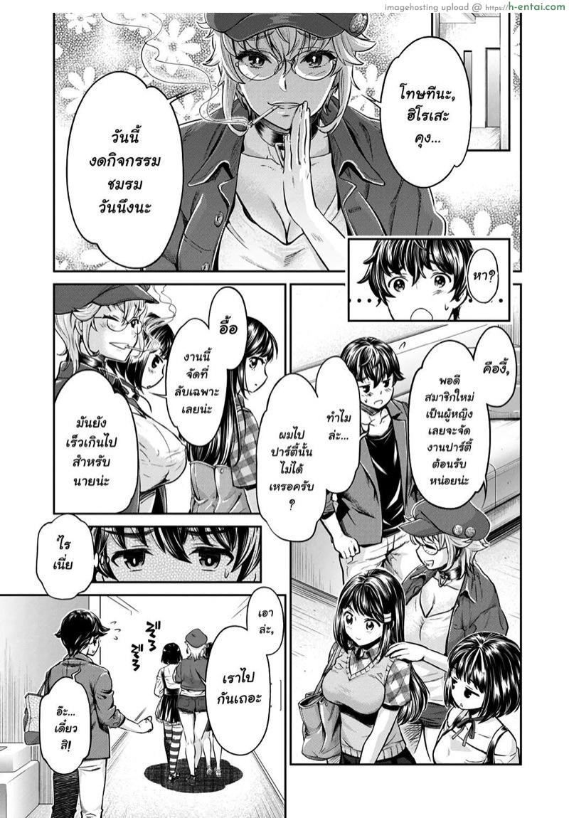 ชมรมสาวร่าน 4 - แผ่น 3