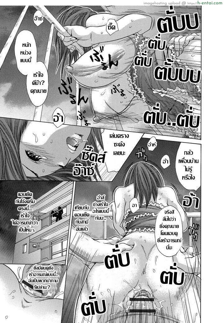 ร้อนรัก ระเบียงหลังห้อง - แผ่น 15