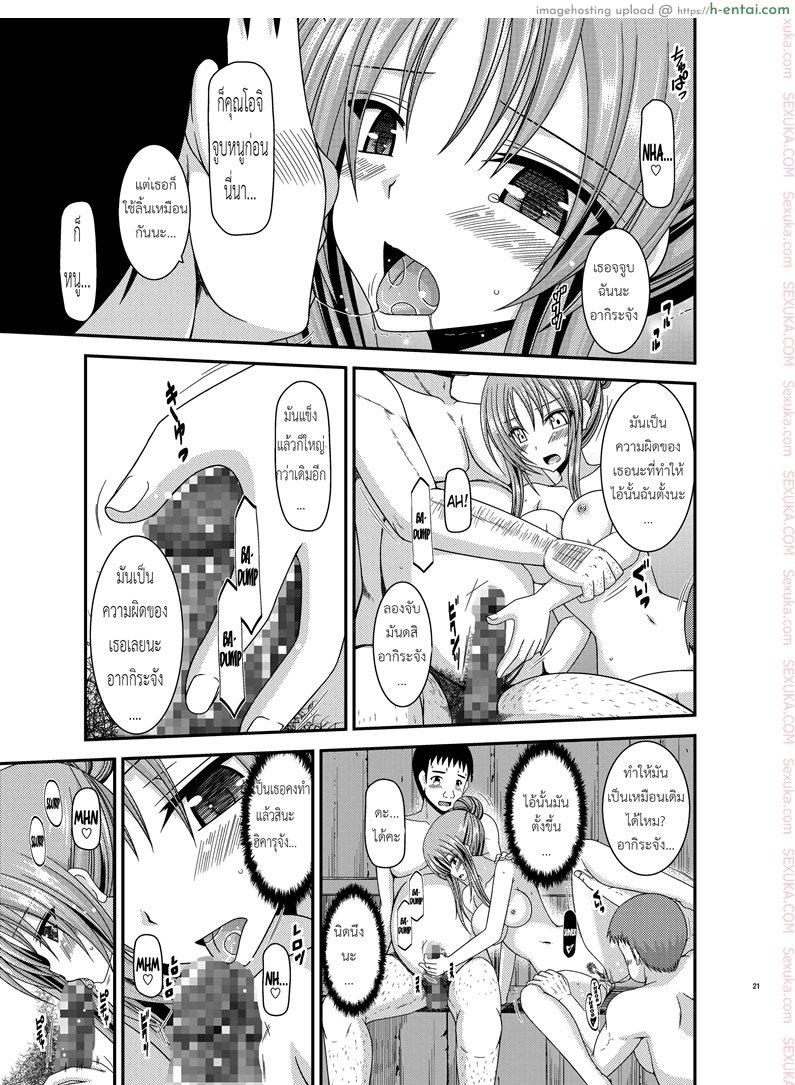 ถูพื้นเป็นงานหลัก งานประจำคือถูตัว - แผ่น 18