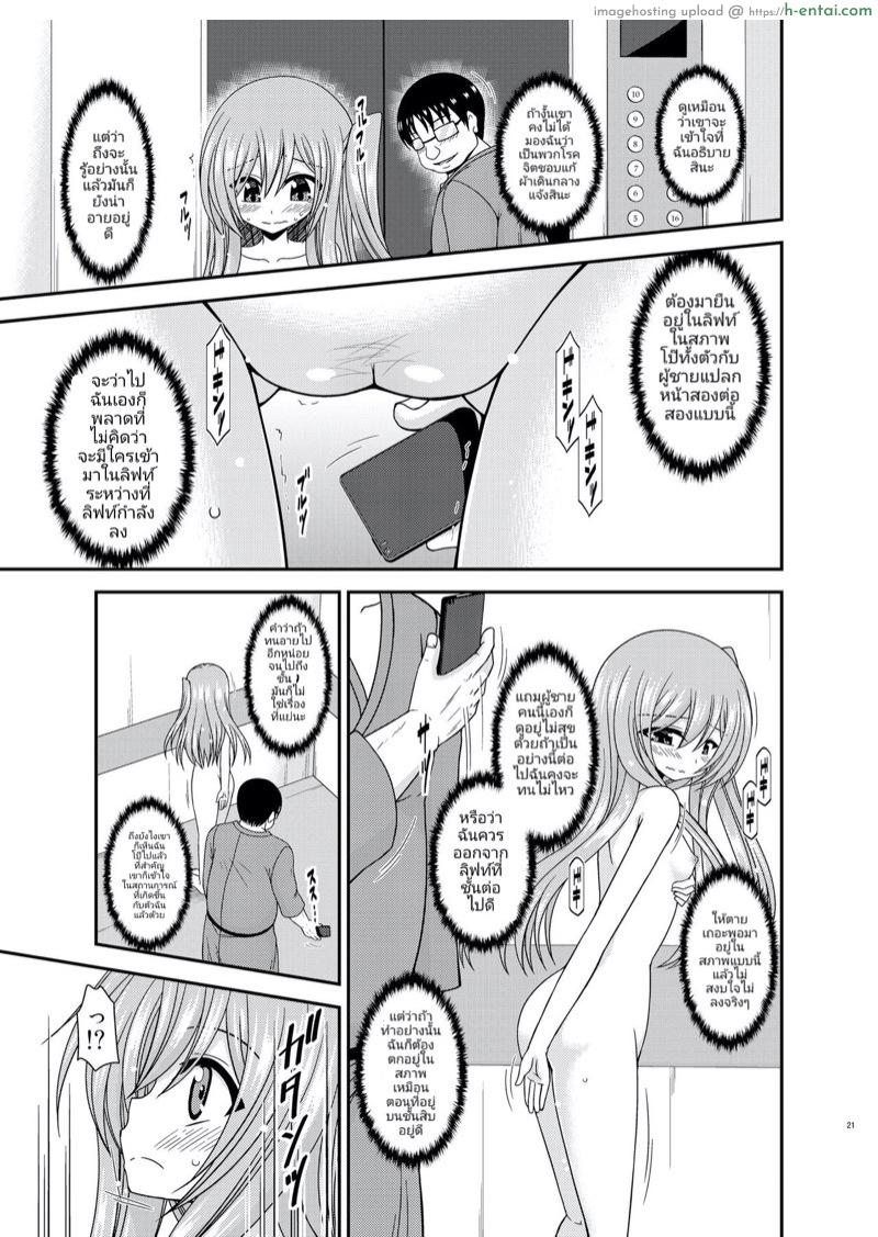 เรื่องซวยซ้ำซ้อนของมิซากิ - แผ่น 19