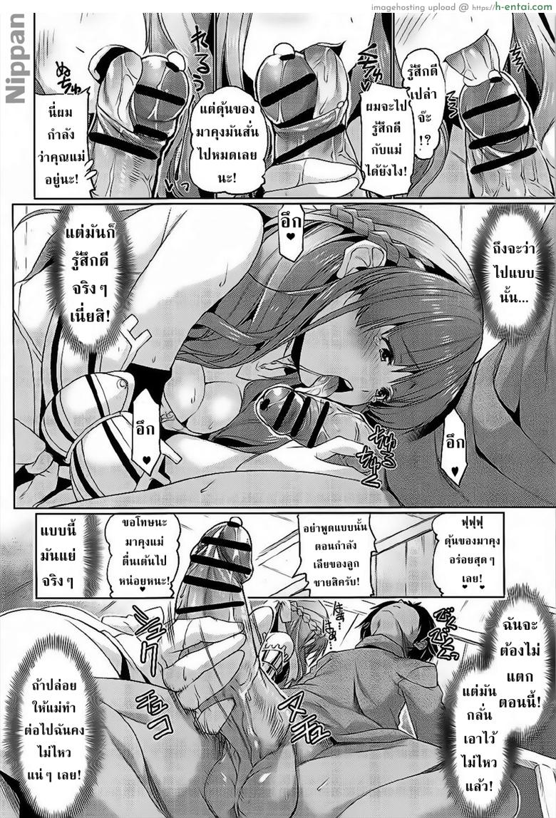 เปิดใช้งาน ทักษะคุณแม่ - แผ่น 6