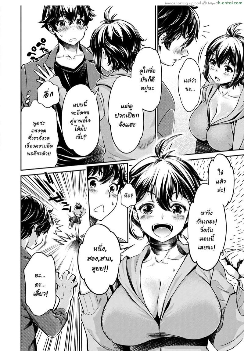 ชมรมสาวร่าน 4 - แผ่น 6