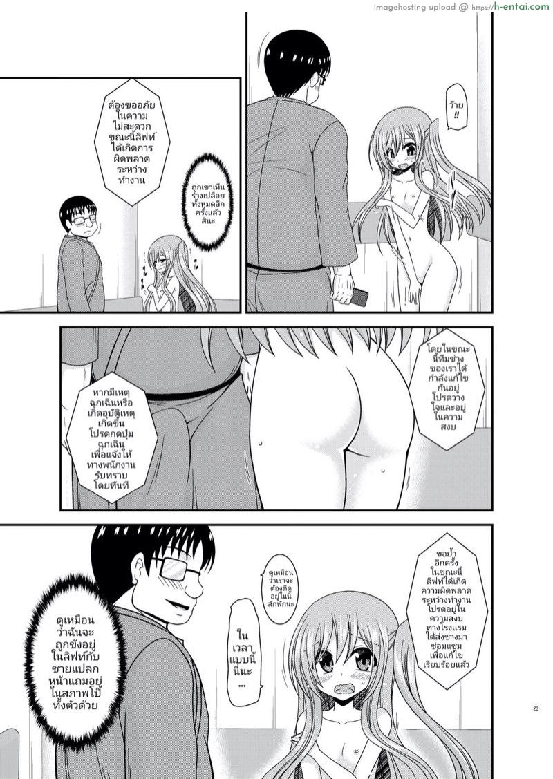 เรื่องซวยซ้ำซ้อนของมิซากิ - แผ่น 21