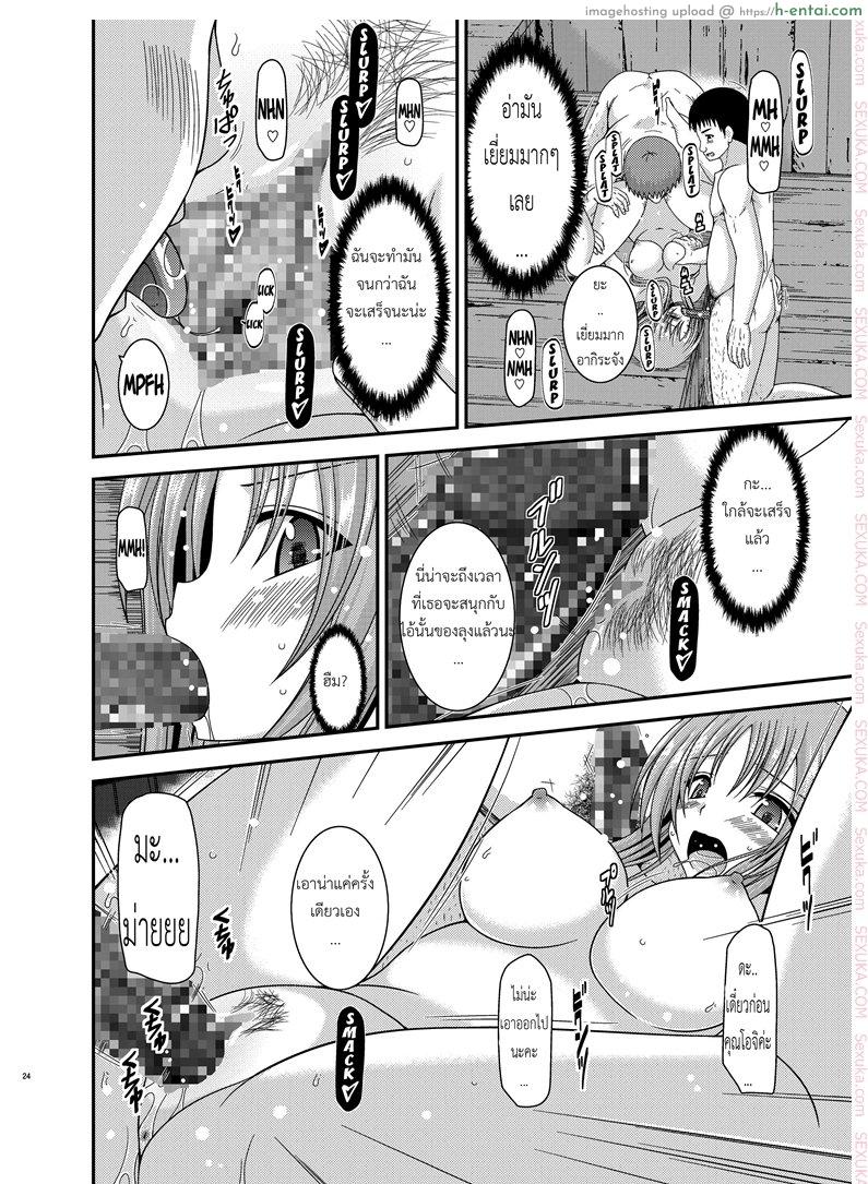 ถูพื้นเป็นงานหลัก งานประจำคือถูตัว - แผ่น 21