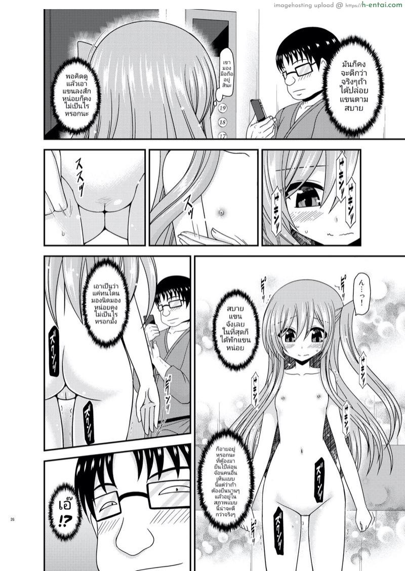 เรื่องซวยซ้ำซ้อนของมิซากิ - แผ่น 24