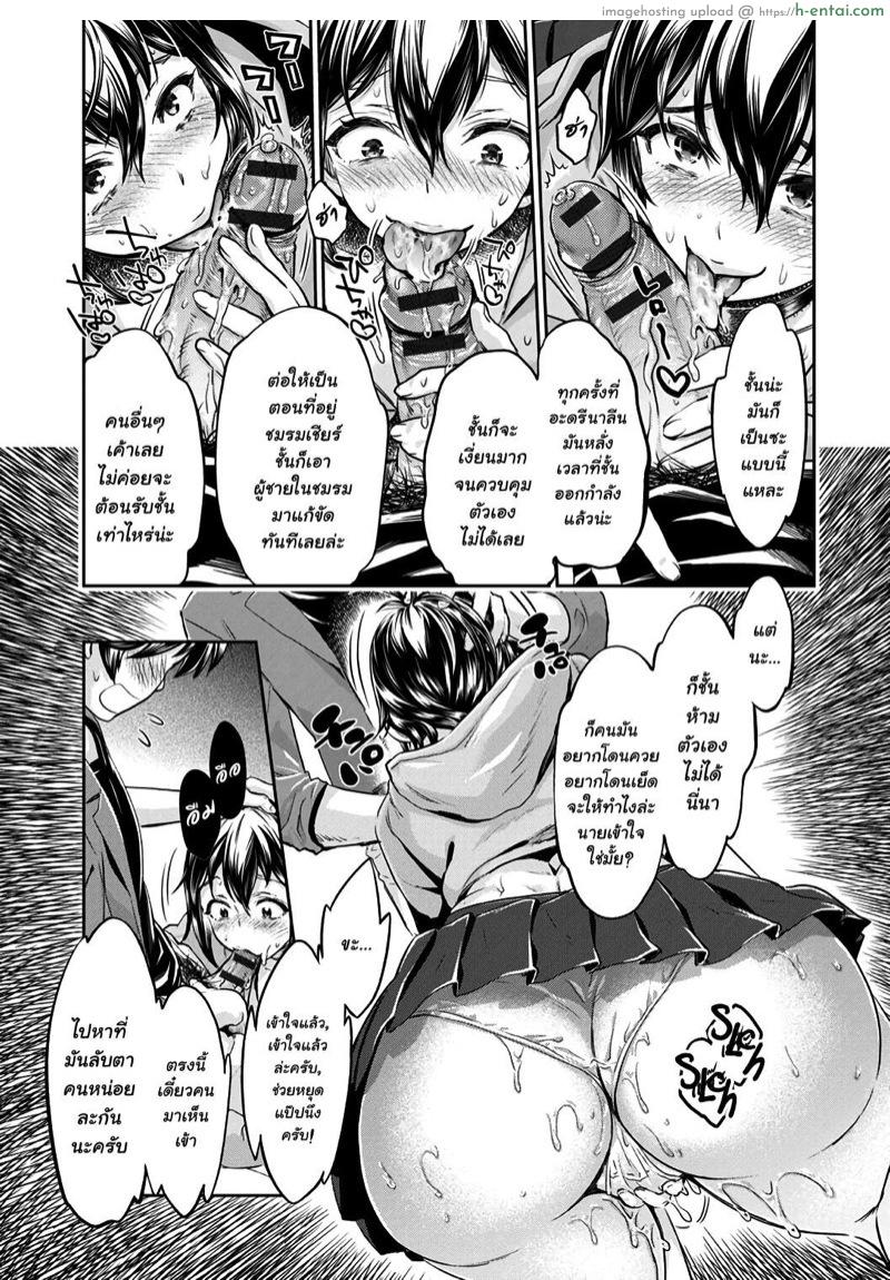 ชมรมสาวร่าน 4 - แผ่น 9