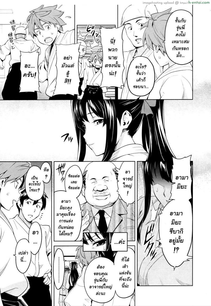 อย่าคิดว่าฉันดีเกิน - แผ่น 3