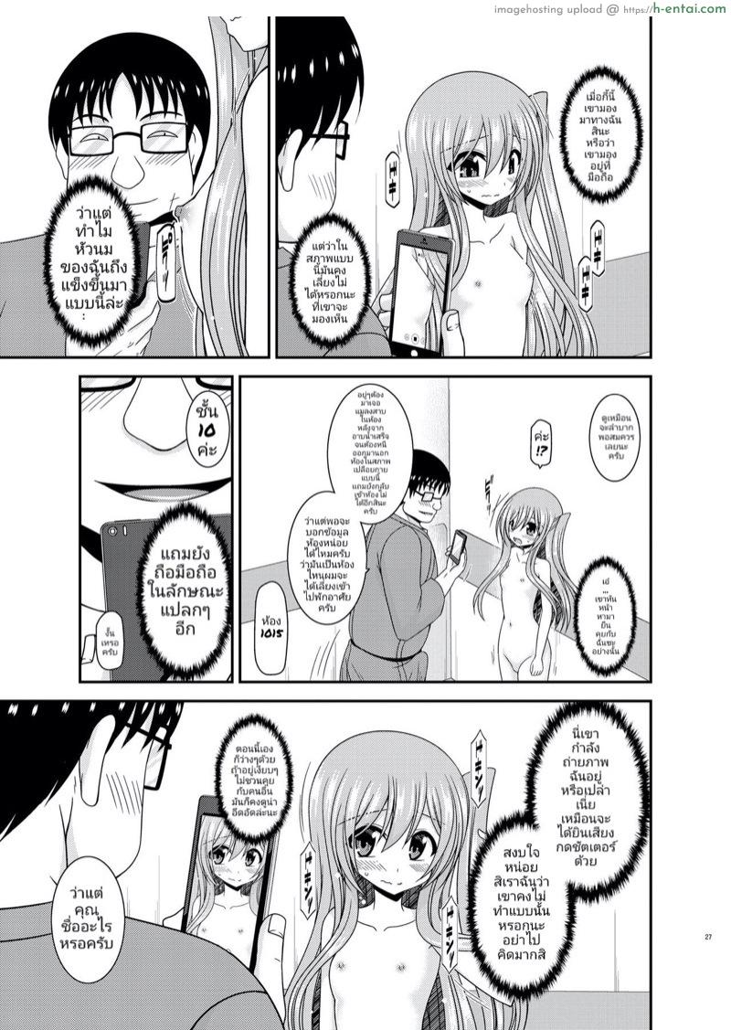 เรื่องซวยซ้ำซ้อนของมิซากิ - แผ่น 25