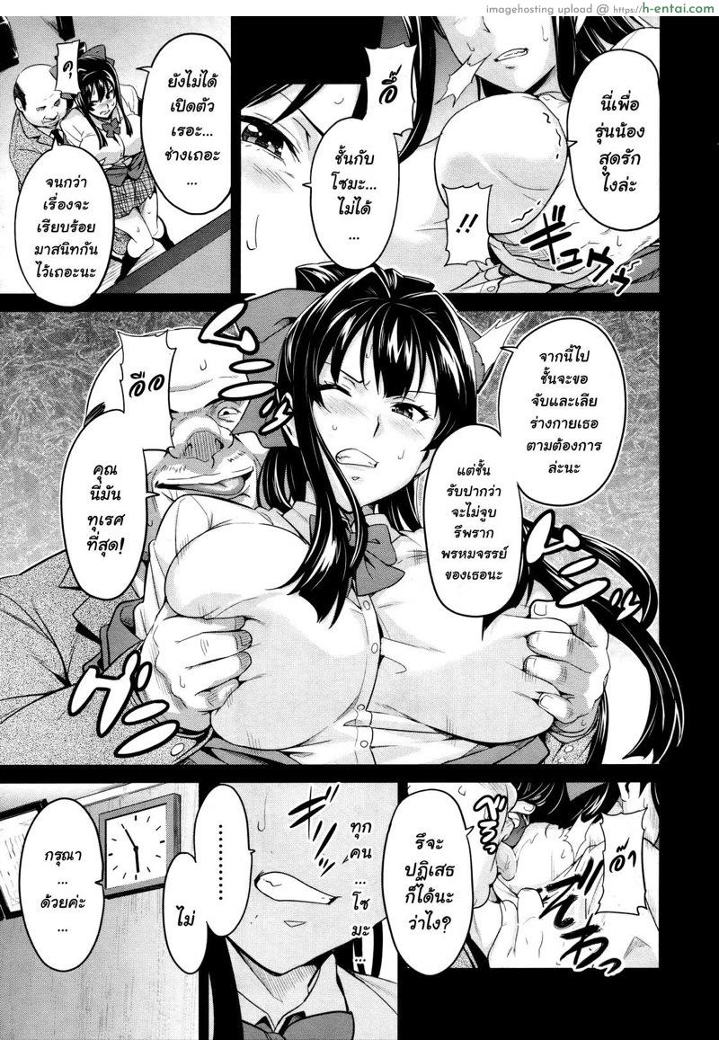 อย่าคิดว่าฉันดีเกิน - แผ่น 7