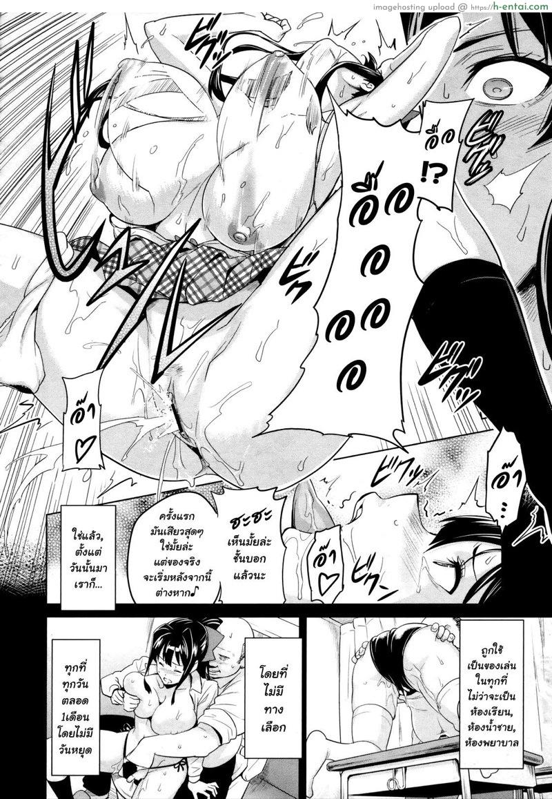 อย่าคิดว่าฉันดีเกิน - แผ่น 10