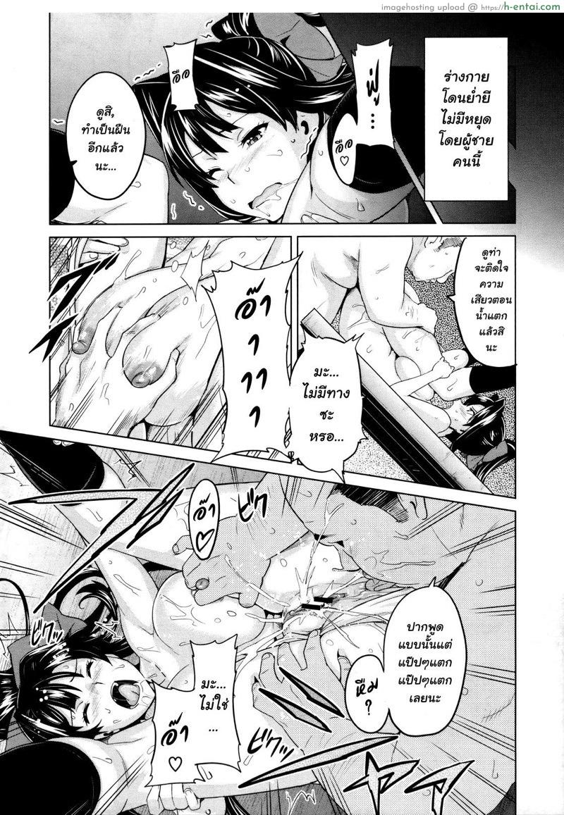 อย่าคิดว่าฉันดีเกิน - แผ่น 11