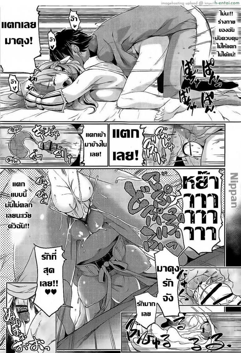 เปิดใช้งาน ทักษะคุณแม่ - แผ่น 17