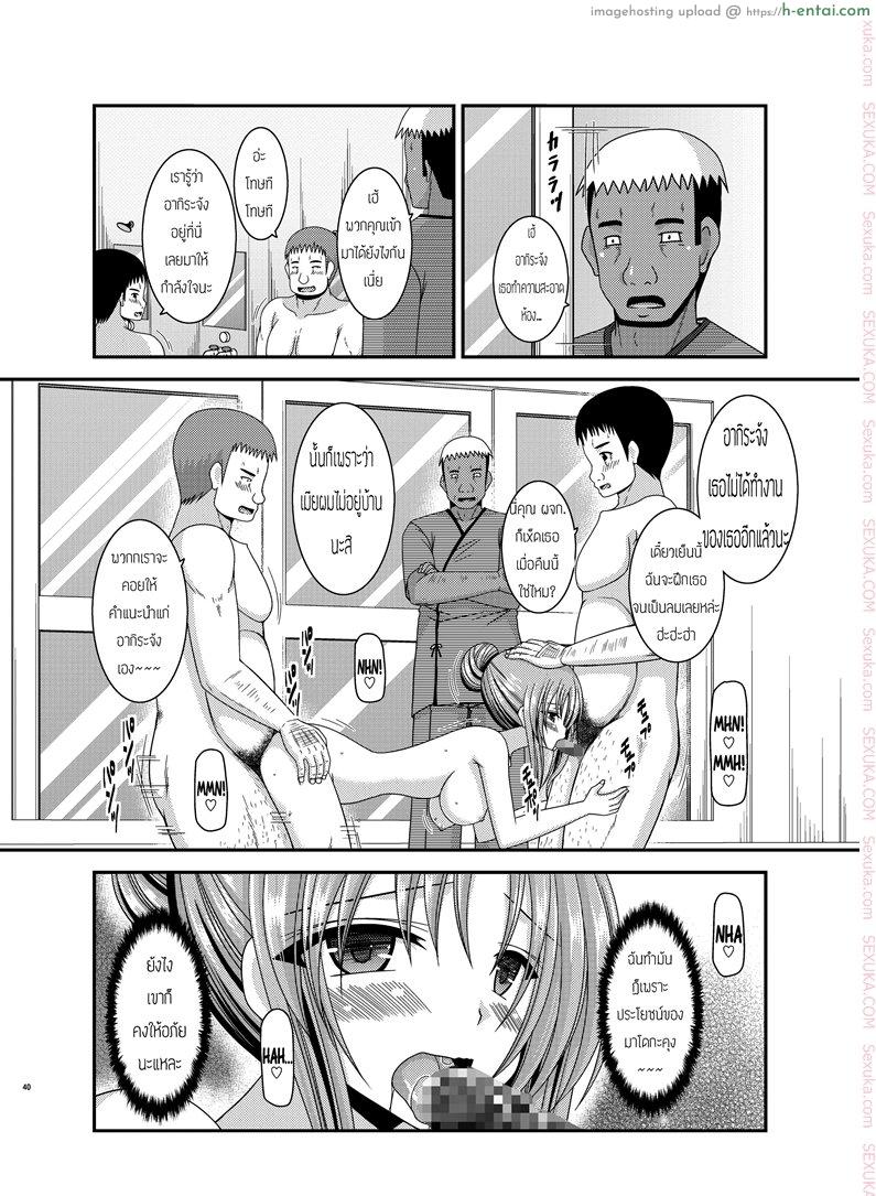 ถูพื้นเป็นงานหลัก งานประจำคือถูตัว - แผ่น 37