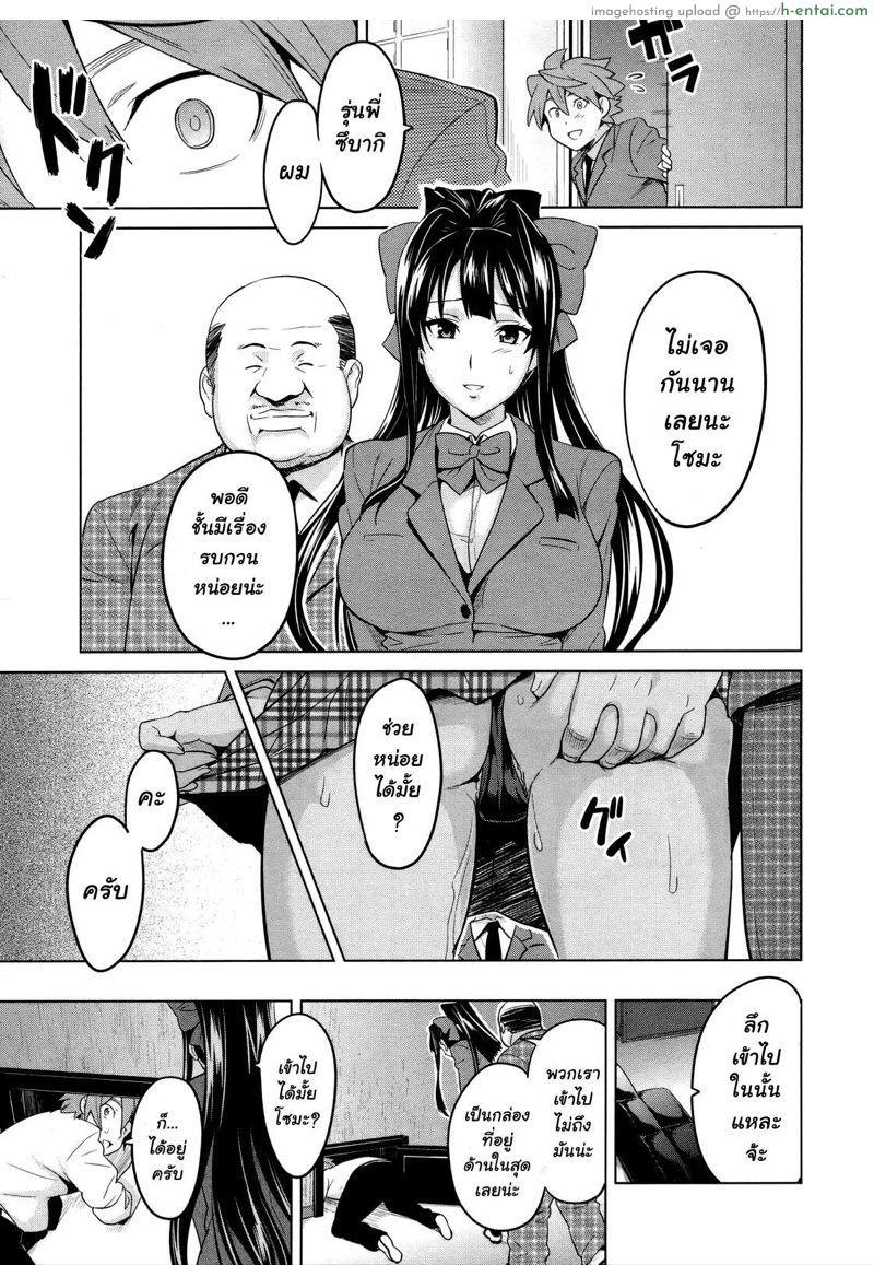 อย่าคิดว่าฉันดีเกิน - แผ่น 13