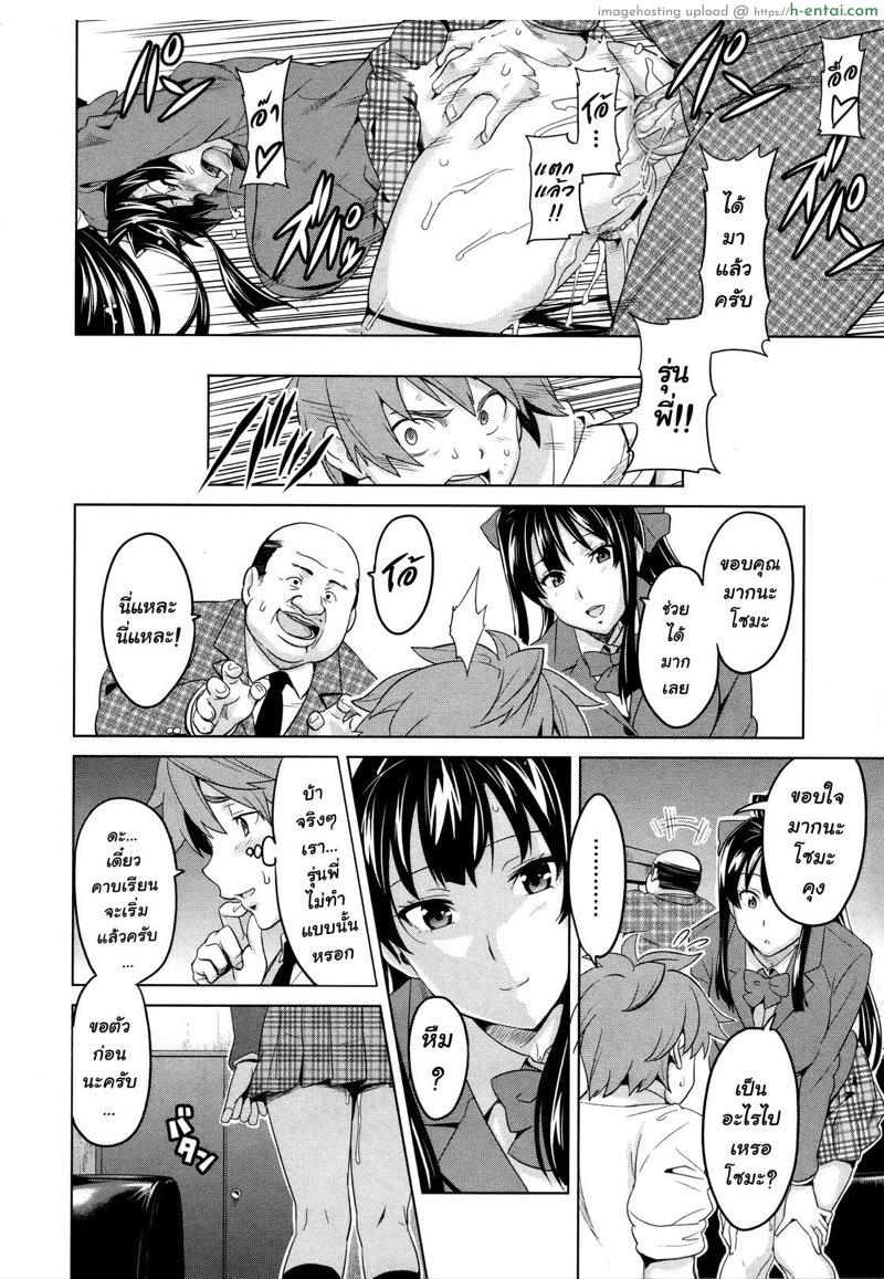 อย่าคิดว่าฉันดีเกิน - แผ่น 16