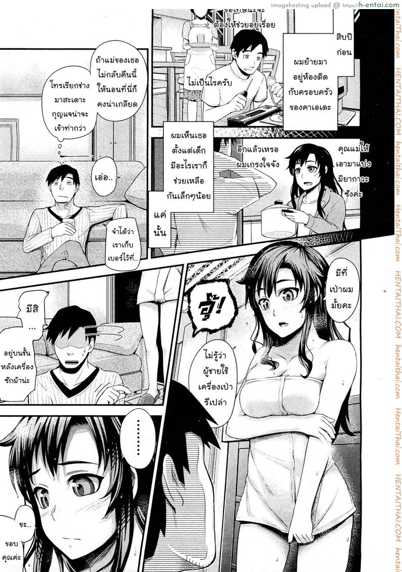 รุ่นใหญ่ใจต้องนิ่ง - แผ่น 3