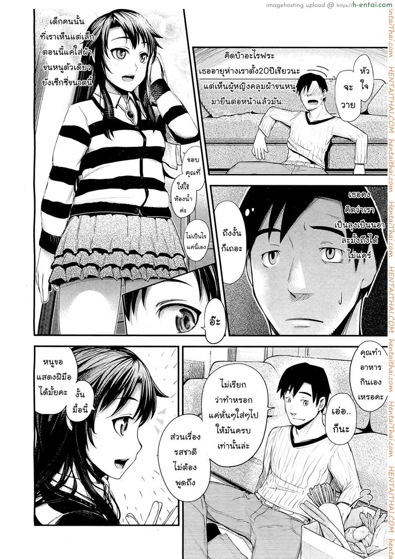 รุ่นใหญ่ใจต้องนิ่ง - แผ่น 4