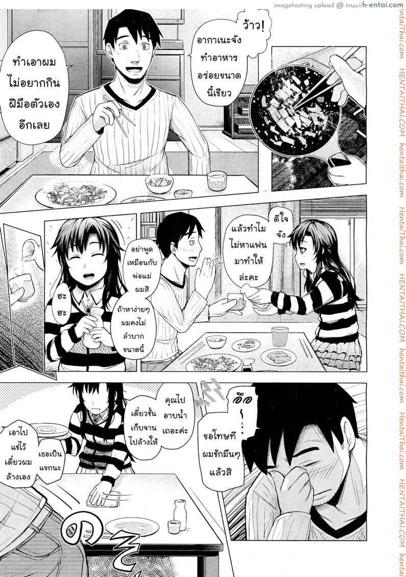 รุ่นใหญ่ใจต้องนิ่ง - แผ่น 5