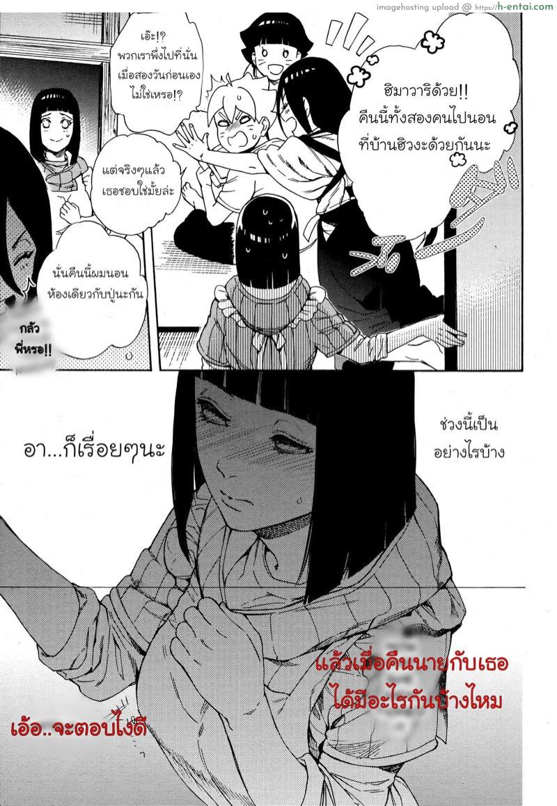 แค่เงี่ยนนิดหน่อยเอง - แผ่น 4