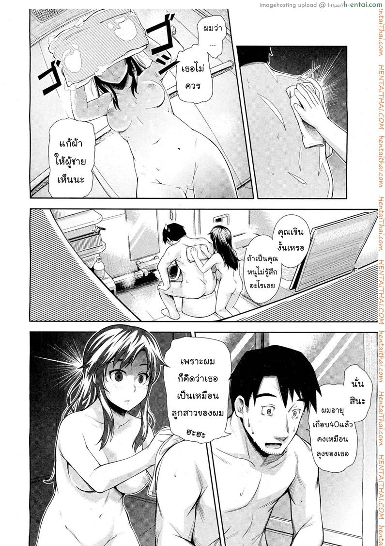 รุ่นใหญ่ใจต้องนิ่ง - แผ่น 8