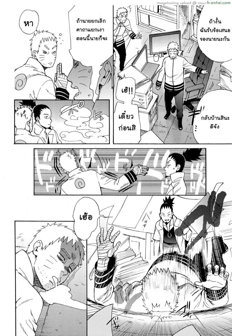 แค่เงี่ยนนิดหน่อยเอง - แผ่น 7