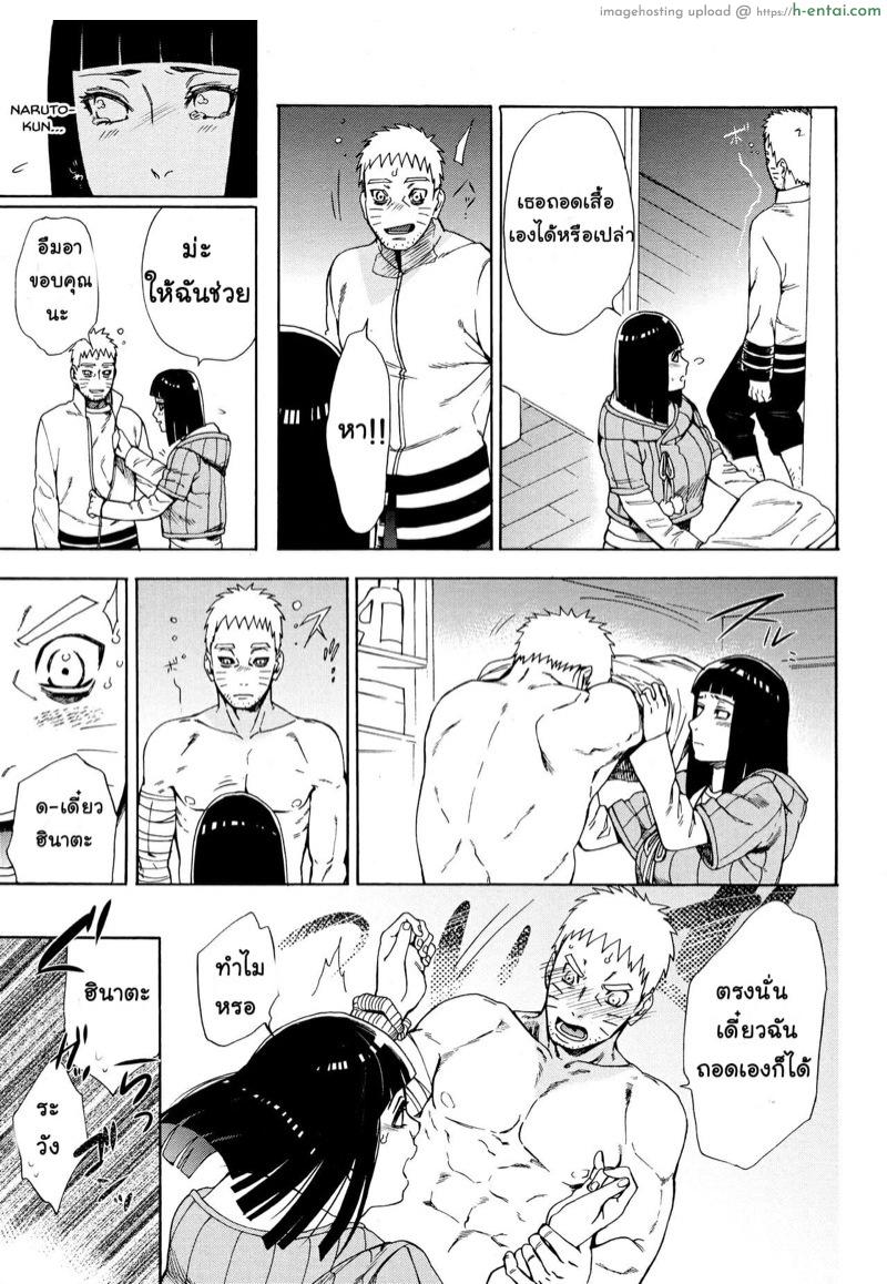 แค่เงี่ยนนิดหน่อยเอง - แผ่น 10