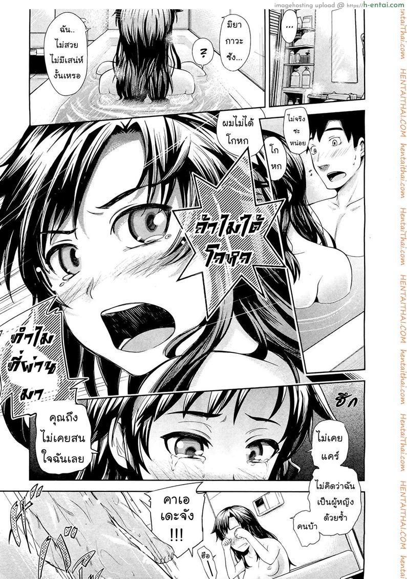 รุ่นใหญ่ใจต้องนิ่ง - แผ่น 11