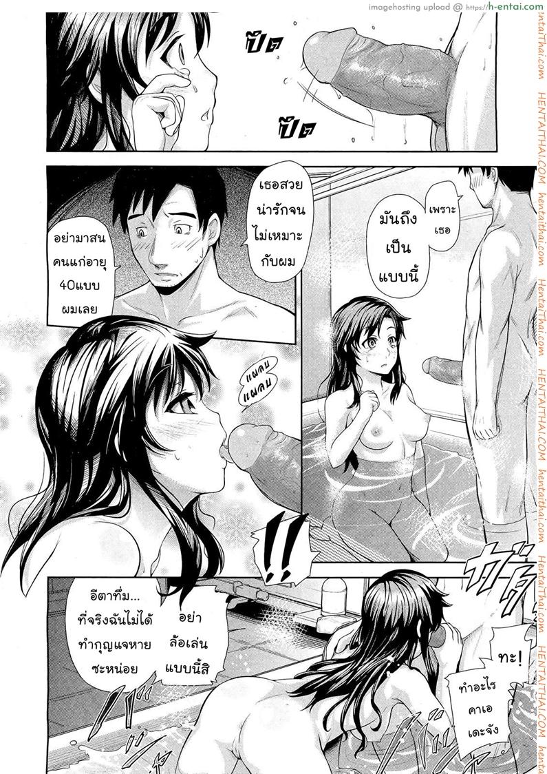 รุ่นใหญ่ใจต้องนิ่ง - แผ่น 12