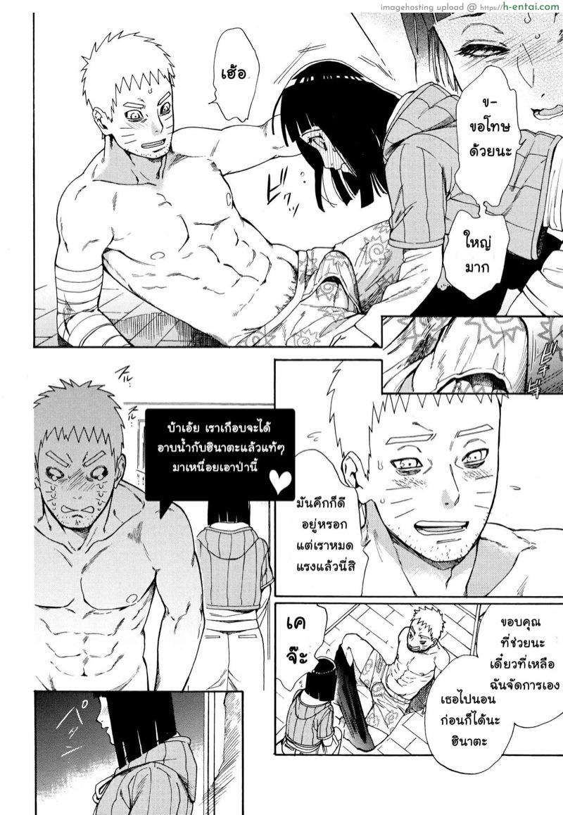 แค่เงี่ยนนิดหน่อยเอง - แผ่น 11