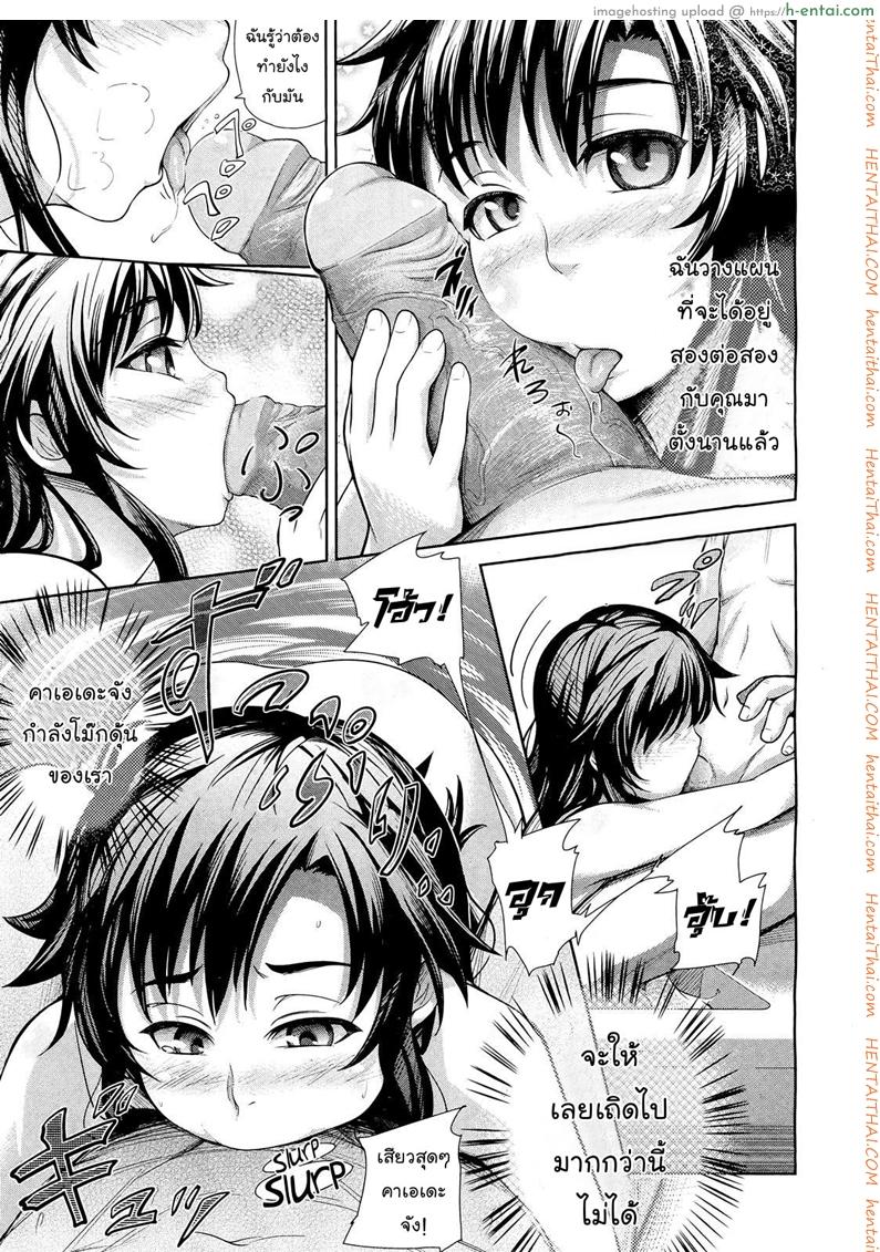 รุ่นใหญ่ใจต้องนิ่ง - แผ่น 13