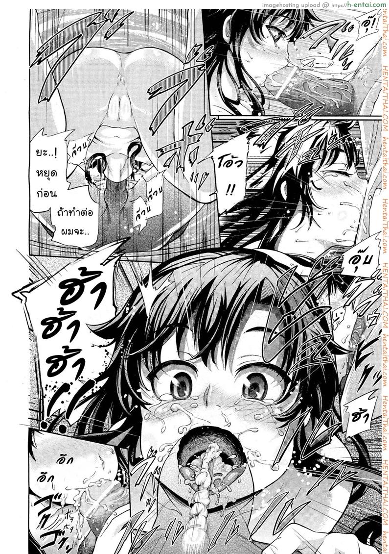 รุ่นใหญ่ใจต้องนิ่ง - แผ่น 14