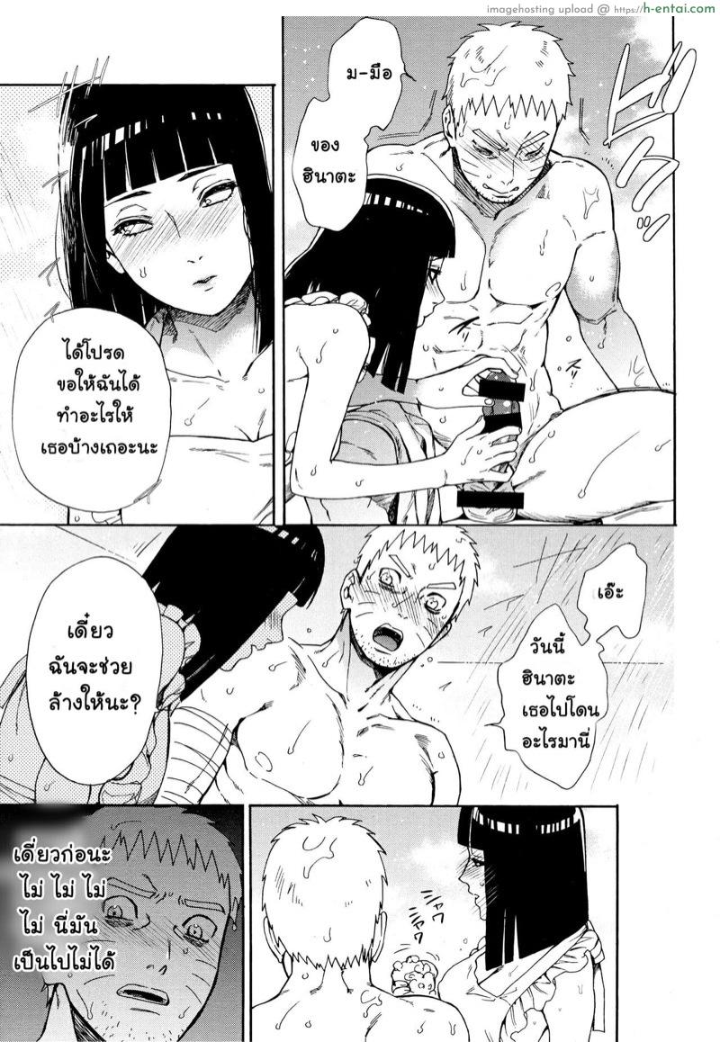 แค่เงี่ยนนิดหน่อยเอง - แผ่น 14