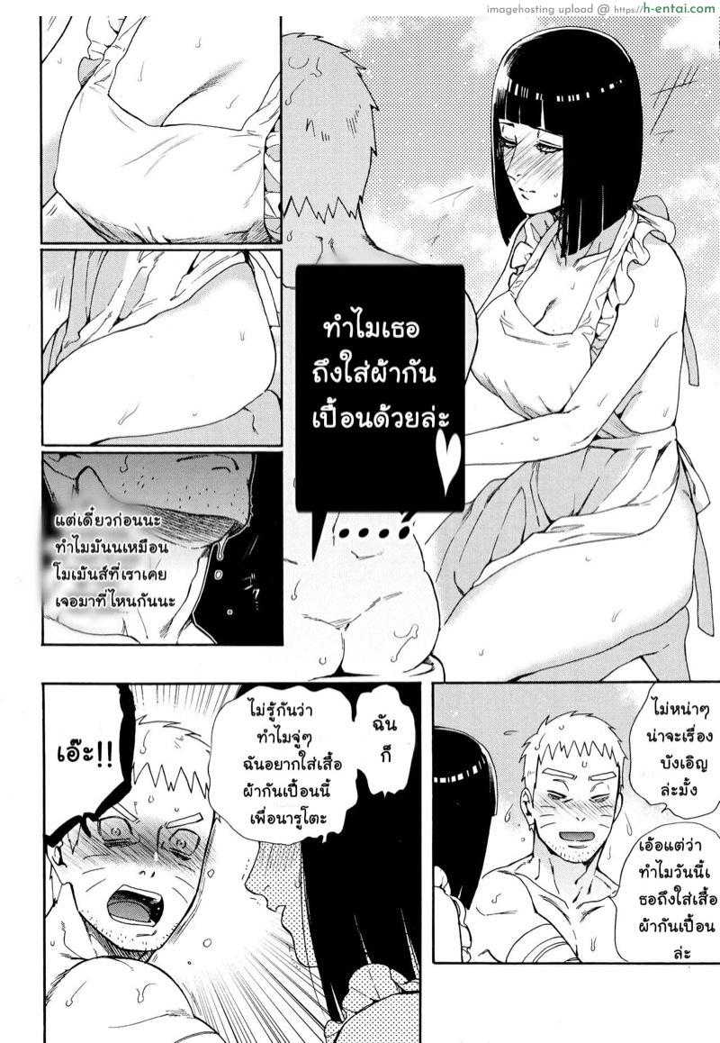 แค่เงี่ยนนิดหน่อยเอง - แผ่น 15