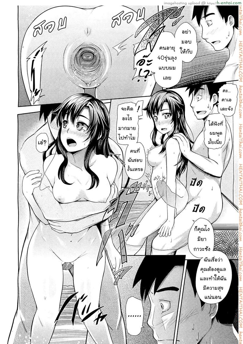 รุ่นใหญ่ใจต้องนิ่ง - แผ่น 16